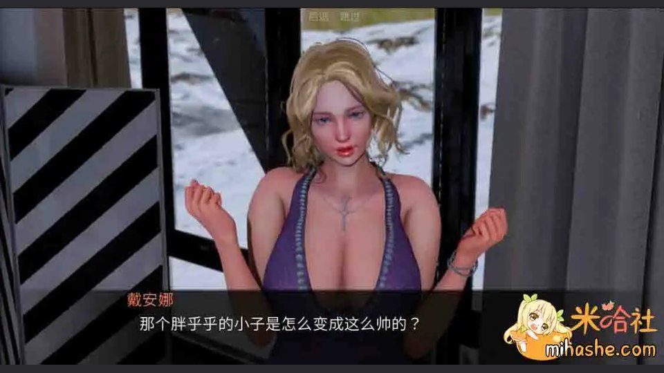 欲望村 故事片段 画面 2