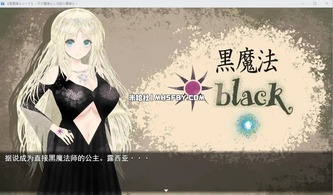 魔法师露娜 操作界面 预览图 5