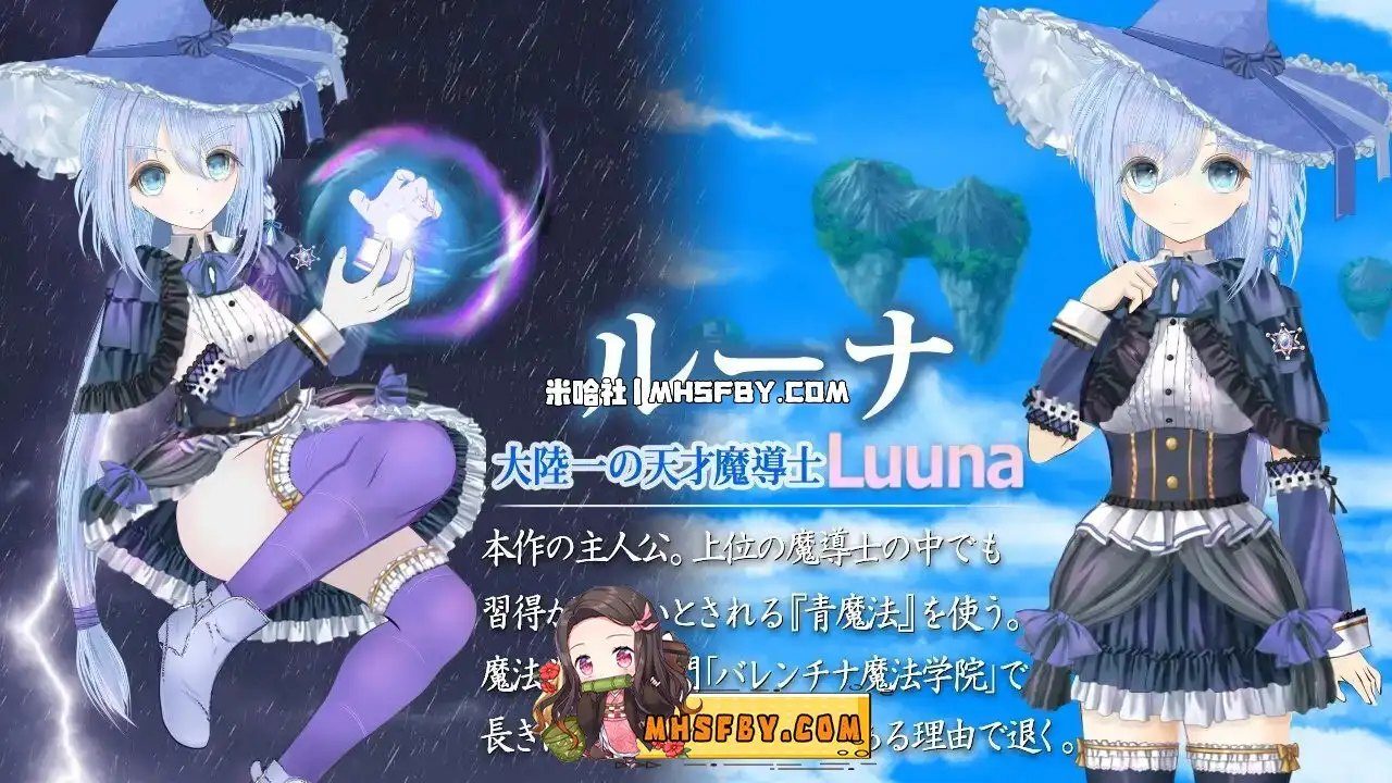 魔法师露娜 攻略要点 展示图 3