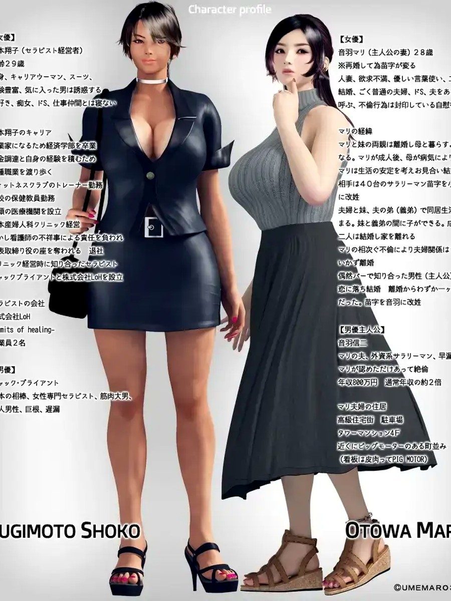 性爱治疗师 场景演出 实机截图