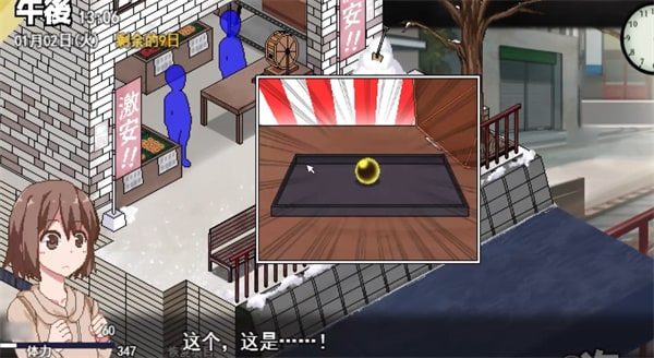 冬日狂想曲 场景演出 演示图 6