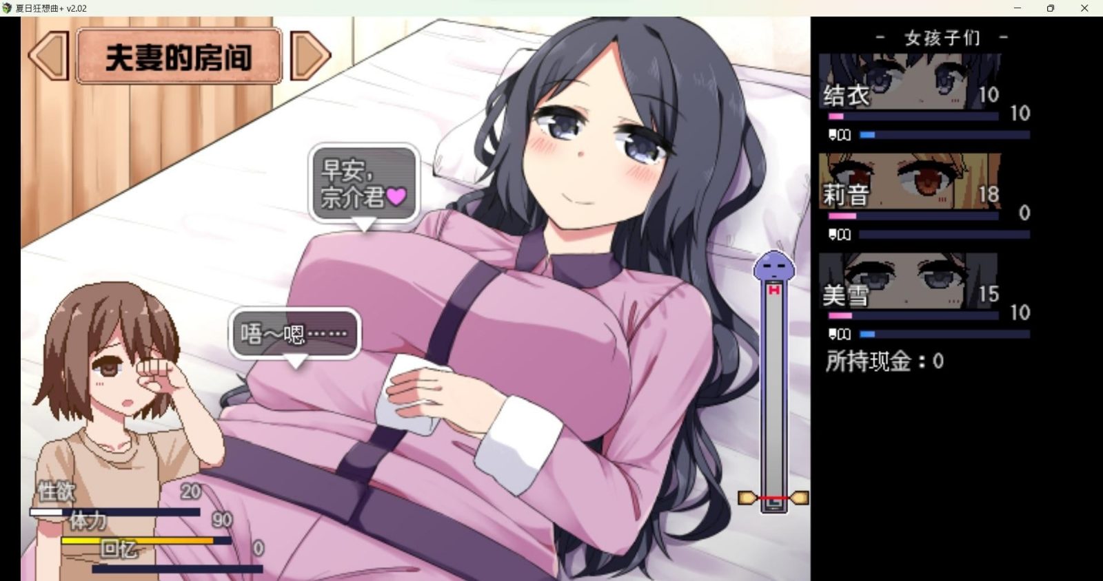 冬日狂想曲 章节推进 内容截图 7