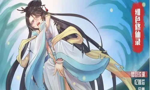 绯月仙行录 章节事件 详情图 6