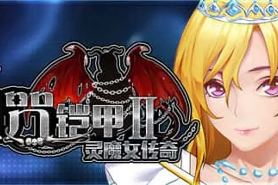 诅咒铠甲2：灵魔女传奇 资源内容 画面