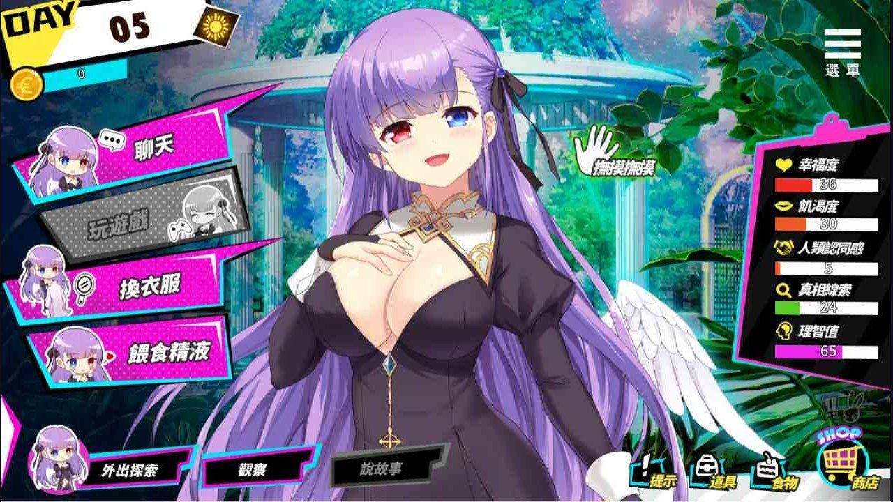 魅魔少女SuccubusGirl 多结局 演示图 6