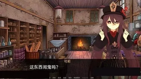 可莉的恶作剧 可莉的恶作剧中文官网 汉化资源与安装说明 封面图