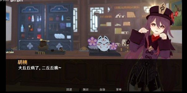 可莉的恶作剧 实机画面 画面 6