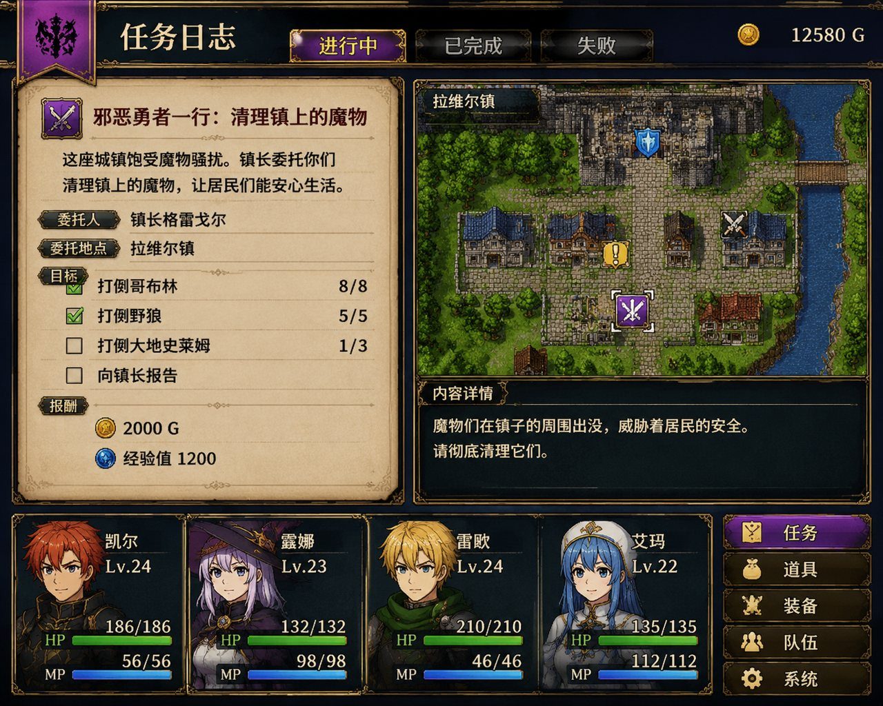 邪恶勇者一行 汉化版 资料图