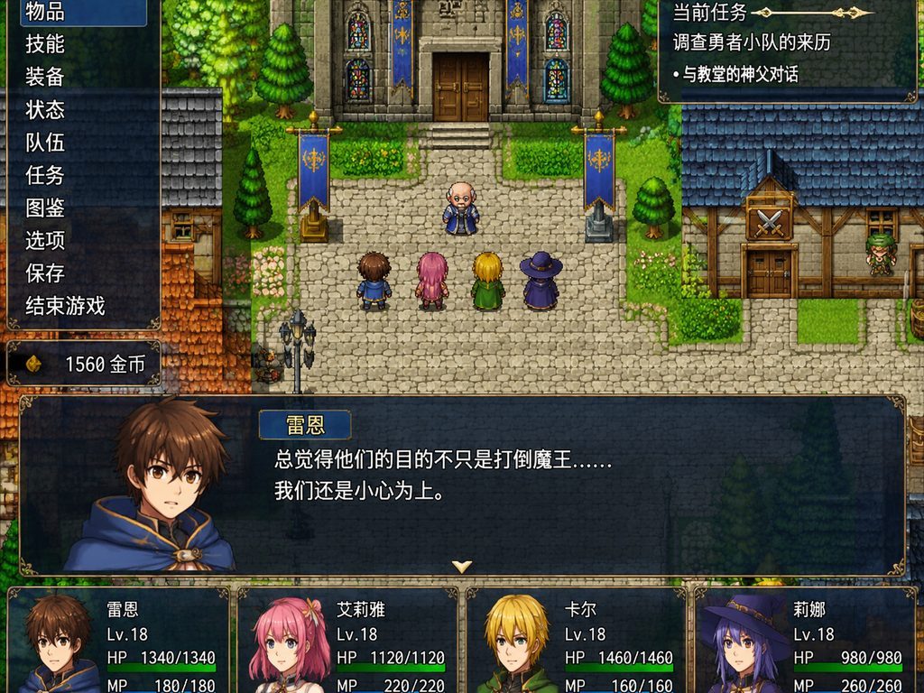 邪恶勇者一行 多结局 内容截图 8